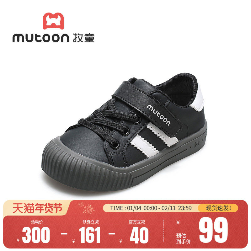 牧童幼小稳步鞋春秋男童软底帆布宝宝鞋幼儿园室内鞋黑白女童鞋子,淘宝优惠券,粉丝福利购,淘宝优惠卷