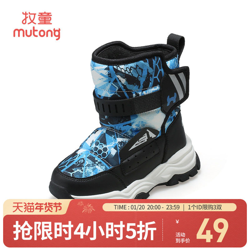 牧童儿童雪地靴男童冬季加绒保暖大棉滑雪鞋女童加厚户外冰爪棉靴,淘宝优惠券,粉丝福利购,淘宝优惠卷