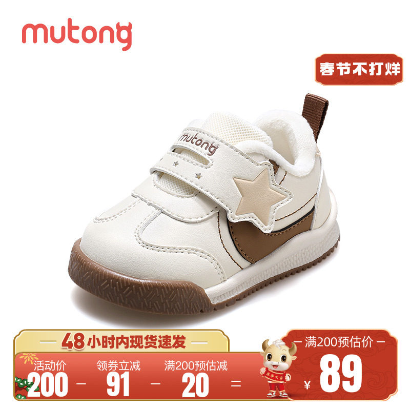  牧童学步/幼童鞋