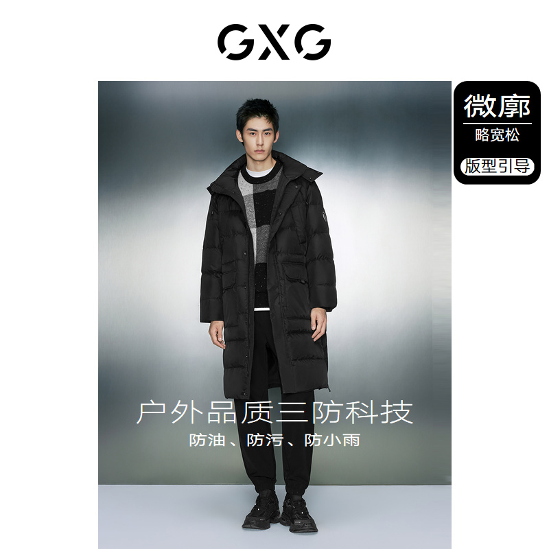 【三防】GXG男装 时尚学院风羽绒服男长款羽绒服保暖外套23冬新品