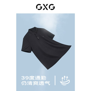 【速干】GXG男装 商务休闲polo衫男简约小标polo短袖t恤 24夏新品