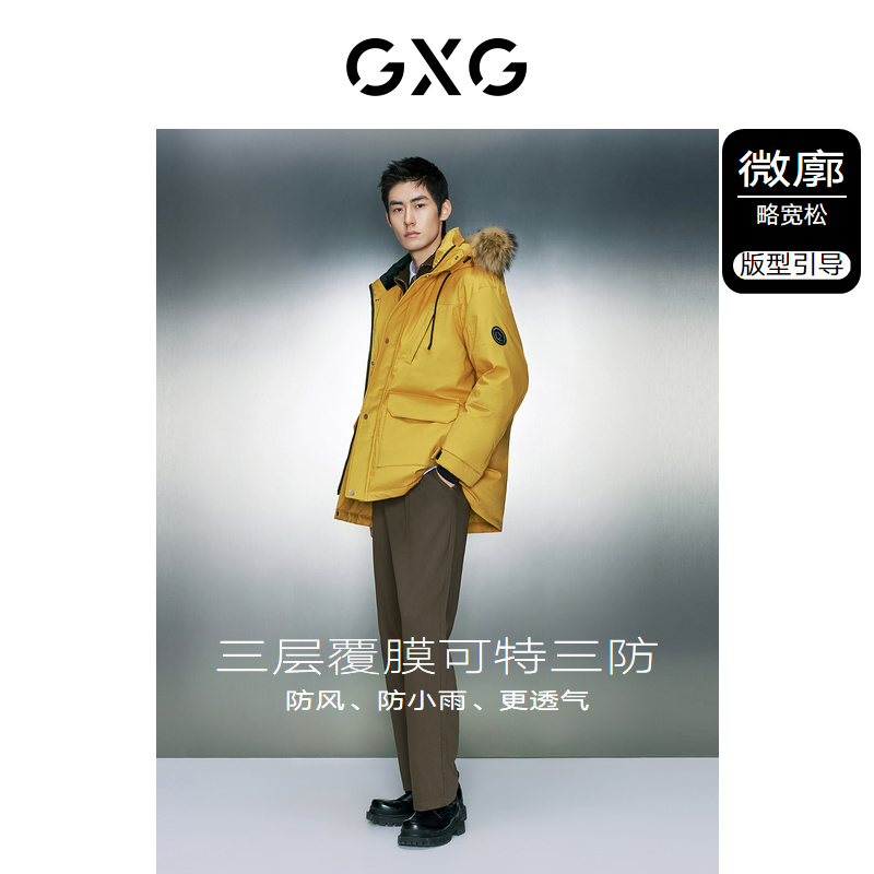 【三防】GXG男装 潮流工装羽绒服男中长款保暖羽绒外套 23冬新品