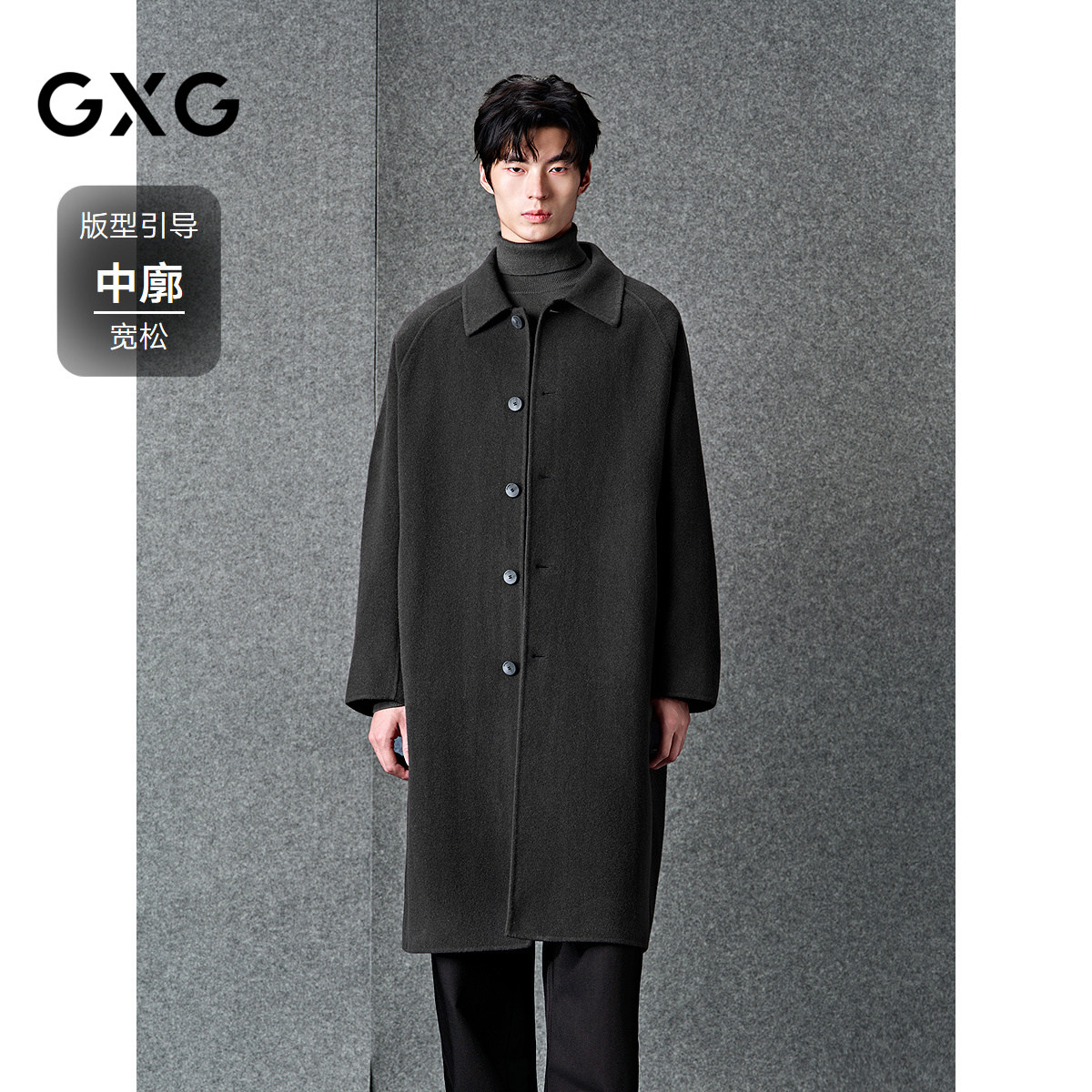 GXG男装 【纯羊毛】高品质100%羊毛插肩袖通勤长款大衣 冬季热销