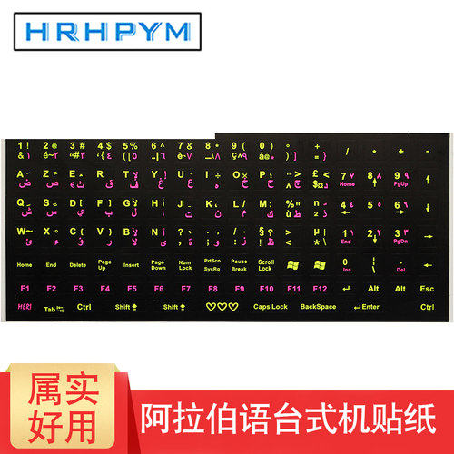 联想华硕戴尔三星笔记本键盘贴纸韩文日语台式机通用俄语阿拉伯语 - 图0
