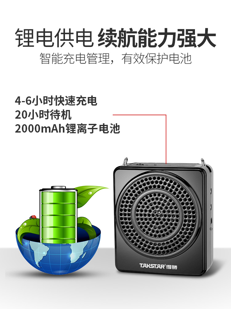 Takstar/得胜 E188 教学导游扩音器教师轻便腰挂大功率小蜜蜂耳麦 - 图2