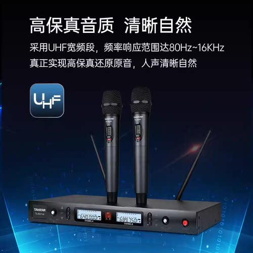 Takstar/得胜 TS-8807无线话筒手持式1拖2调频U段麦克风舞台演出 - 图2