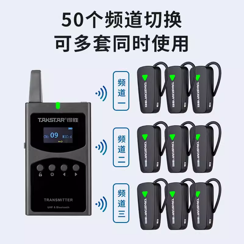 Takstar得胜 WTG-650无线讲解器导游导览教学同声传译会议商务对N