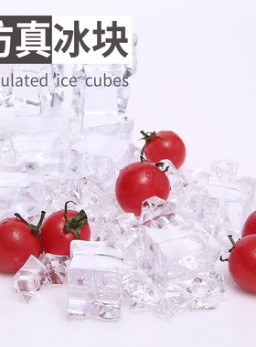 假冰块粒冰柜酒吧冰桶摄影亚克力仿真水晶混装城堡游戏机装饰包邮