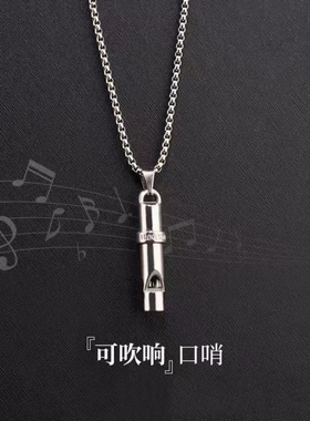 时尚口哨项链男女潮嘻哈简约冷淡风吊坠小众设计感个性蹦迪颈链酷