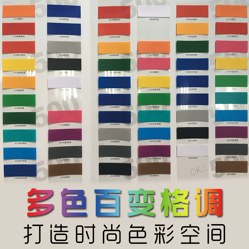 OKE哑面电脑广告刻字即时贴不干胶防水纸刻花纸PV墙遮阳绘贴纸60 - 图1