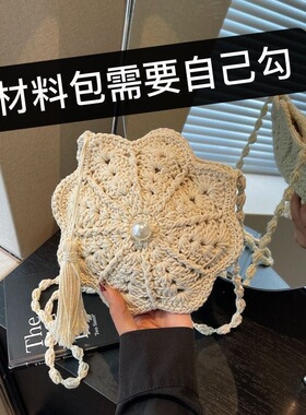 手工编织扇形花手机包材料包手工编织diy空心棉线大方耐用送教程
