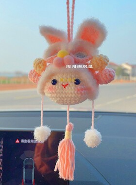 diy手工编织醒狮兔车载挂件毛线钩针玩偶包挂钥匙扣材料包女礼物