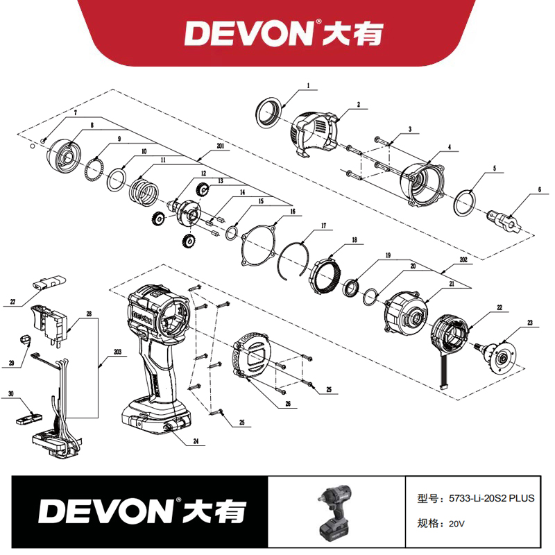 大有电动扳手配件转换头两用四方轴5733开关套筒外壳转子大友工具 - 图0