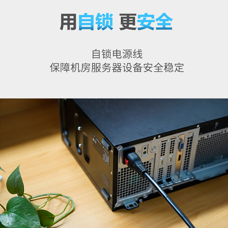 TOWE同为C13转C14品字型自锁防脱扣电源线PDU/IEC交换机UPS服务器 - 图1