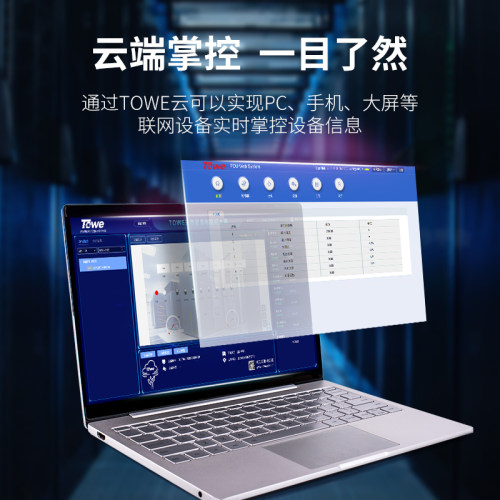 TOWE同为SNMP协议智能电源远程管理器智能监测物联网PDU机柜插座 - 图2
