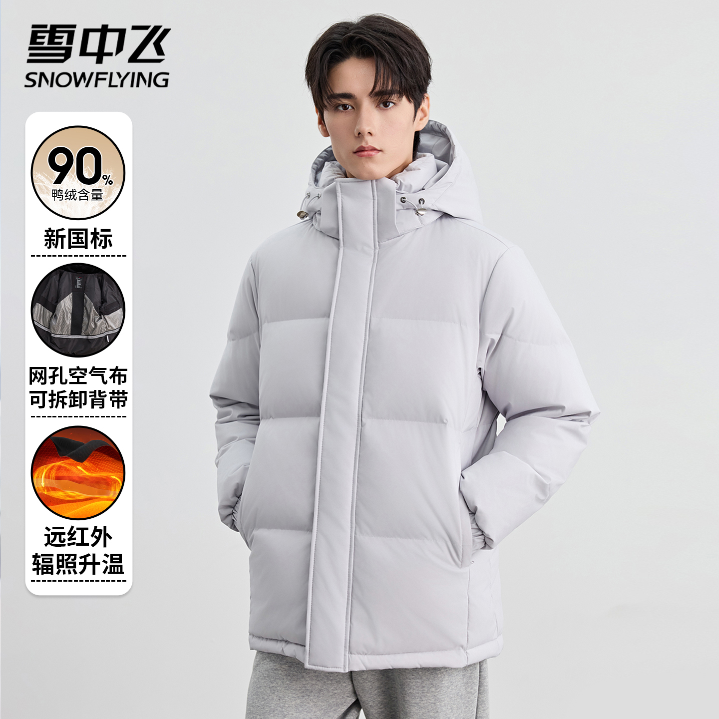 雪中飞短款连帽羽绒服男女2025新款秋冬季户外加厚保暖情侣面包服