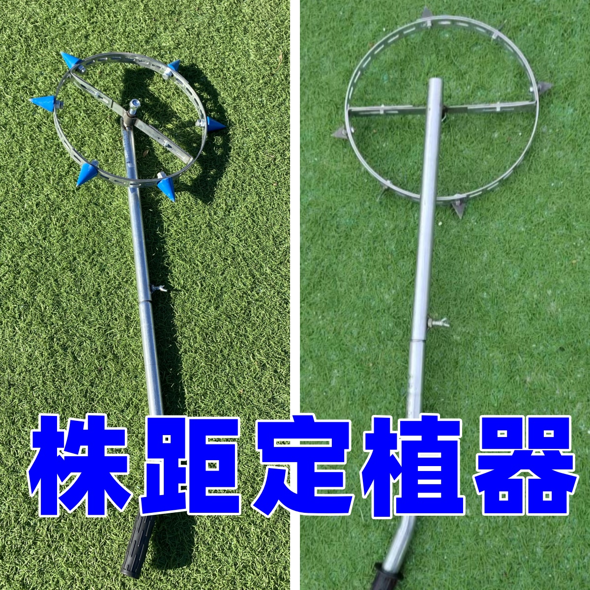 株距定植神器手推式地膜专用烟苗西瓜香瓜蔬菜金属坨20-75厘米可,淘宝优惠券,粉丝福利购,淘宝优惠卷