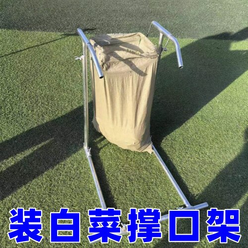 装白菜用架子撑口支架撑袋子架子装袋神器宽窄可调玉米网袋撑口器 - 图1