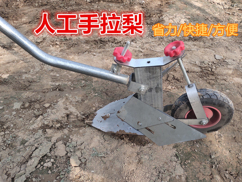 手拉犁手扶犁单人犁地开沟犁起垄器小型耕地机农用神器人工松土机_虎窝淘