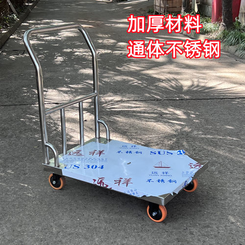 上海侨昱304不锈钢加厚型平板推车搬运周转车拉货车手小拖车台车 - 图0