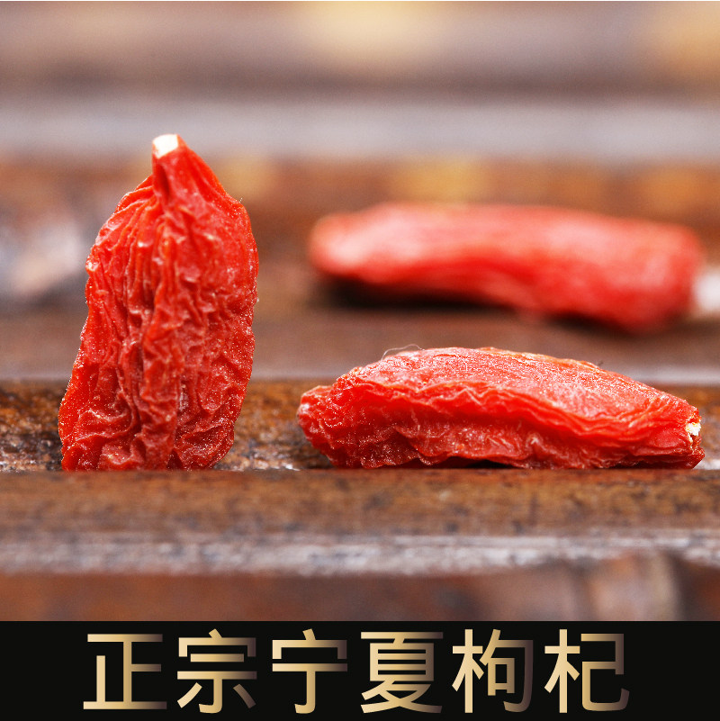 发2斤正宗宁夏中宁红特级500g枸杞 恒发食品枸杞