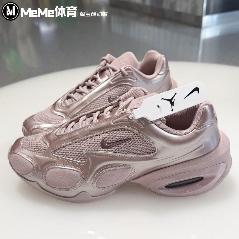 耐克女鞋2026春季新品Air Max流光烟粉缓震气垫老爹鞋 FV1920-604,淘宝优惠券,粉丝福利购,淘宝优惠卷
