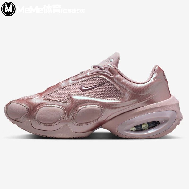 耐克女鞋2026春季新品Air Max流光烟粉缓震气垫老爹鞋 FV1920-604,淘宝优惠券,粉丝福利购,淘宝优惠卷