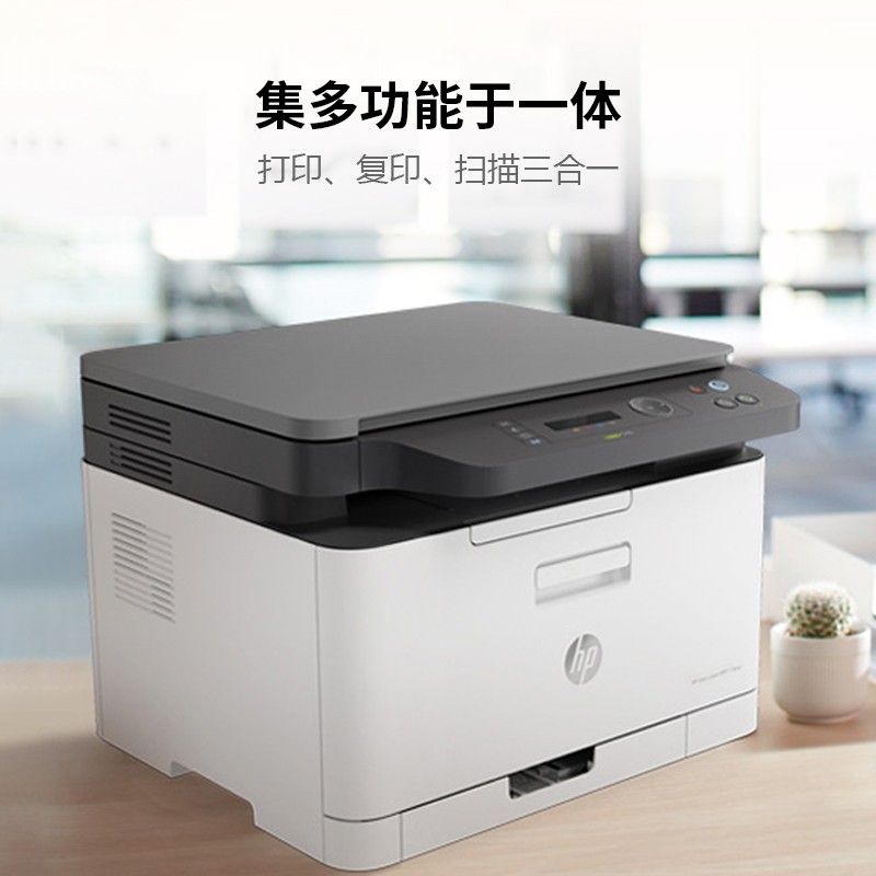 惠普150nw178nw hp277dw小型家用办公手机无线彩色激光二手打印机 - 图1