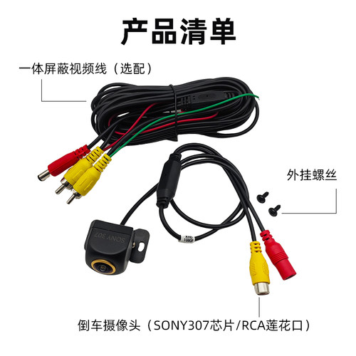 斯派德SONYIMX307倒车摄像头AHD1080P夜视倒车影像后视镜头 - 图2