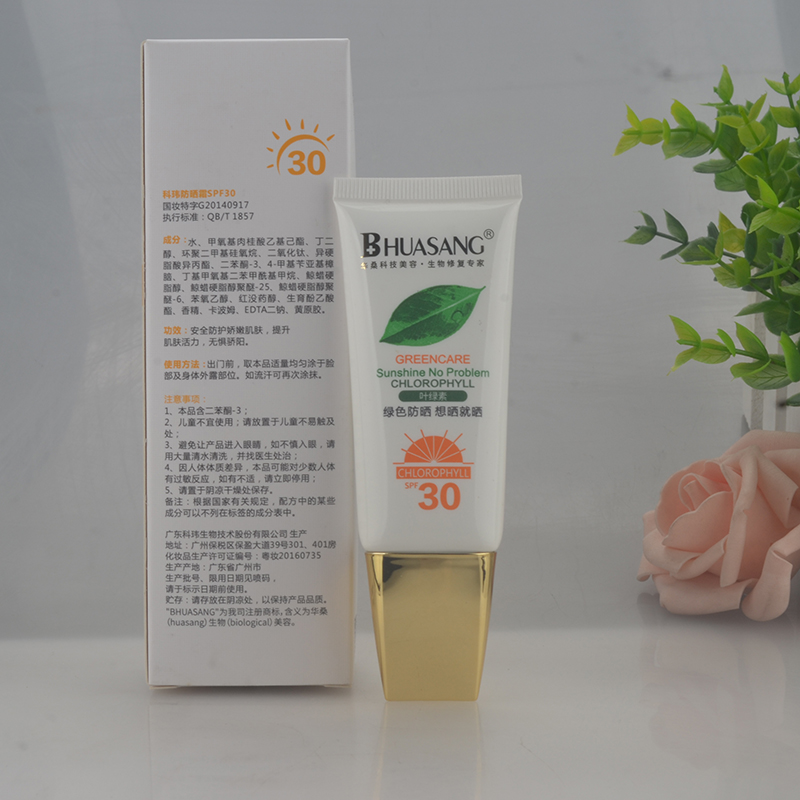 华桑叶绿素隔离防晒霜科玮防晒霜SPF30++均匀提亮肤色40G男女通用-图0