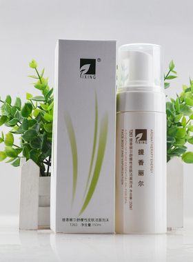 华新水立方提香丽尔洁面泡沫慕斯