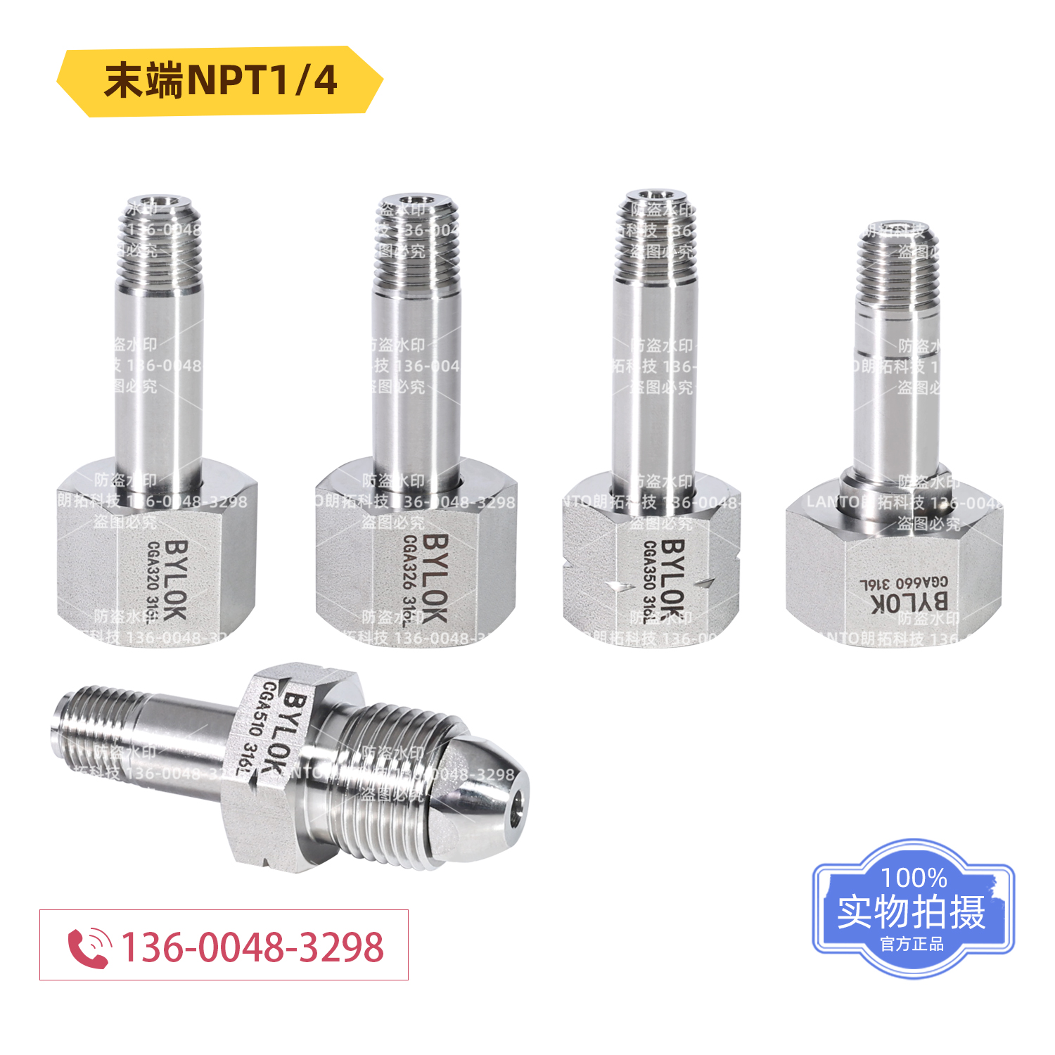 316L不锈钢CGA180/300/330/320/326/350/580/660钢瓶接头焊杆1/4 - 图0