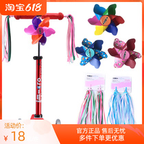 Swiss Mi High Scooter Balance Car Bike New Accessories Colour Floating Ribbon Windmills