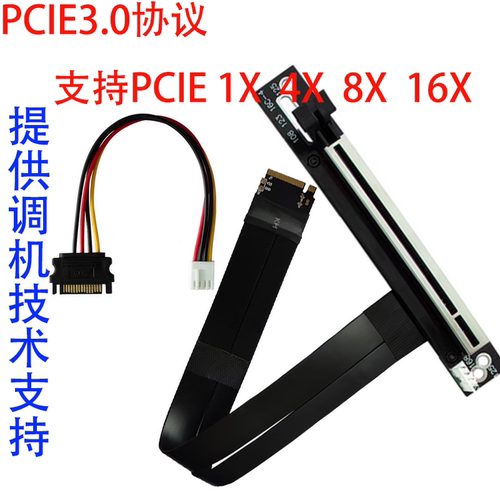 PCIE转M2 M2转PCIE支持UEFI功能PCIE3.0协议PCIE1X4X8X16X全通用 - 图0