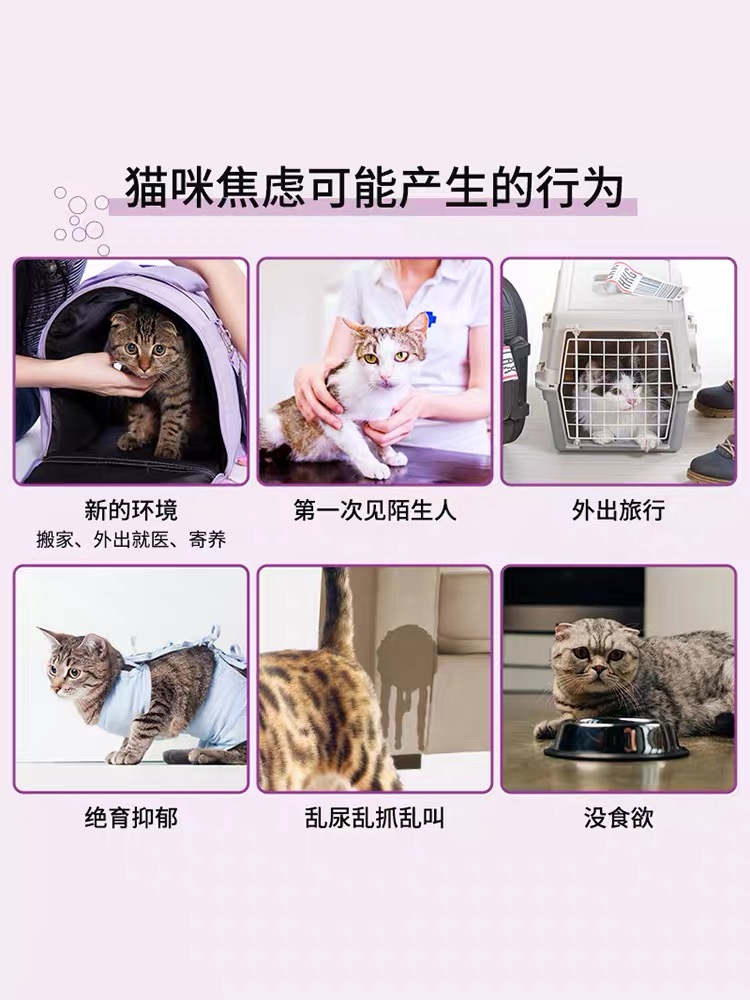 费利威FELIWAY经典费洛蒙插电扩散器猫用费列蒙猫防应激乱尿48ml - 图0