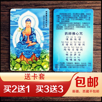 (DELIVERY CARD) South No Pharmacist Glazed Light such as Come to Pharmacist Curses Double-sided Color pvc Fcard Protective Body Card