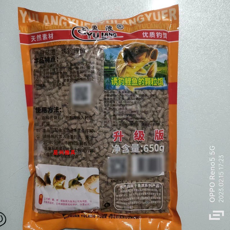 鱼浪 来得快2#号鲤鱼 颗粒窝料 两用颗粒 诱钓结合 650克 4包包邮 - 图2