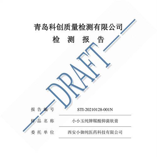 正品鞣酸软膏屁屁乐抑红臀新生儿宝宝婴儿护臀淹皮肤护理30克 - 图1