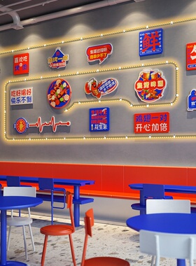 烧烤店LED发光墙贴烤串龙虾