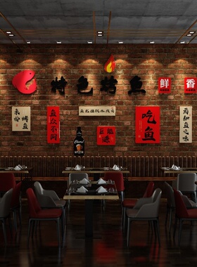 饭店商用复古霓虹背景墙贴