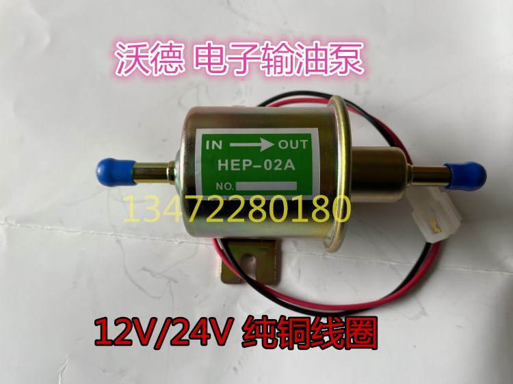 12V24V洋马久保田沃德皮卡汽车柴油泵汽油电子泵外置燃油泵输油泵 - 图2