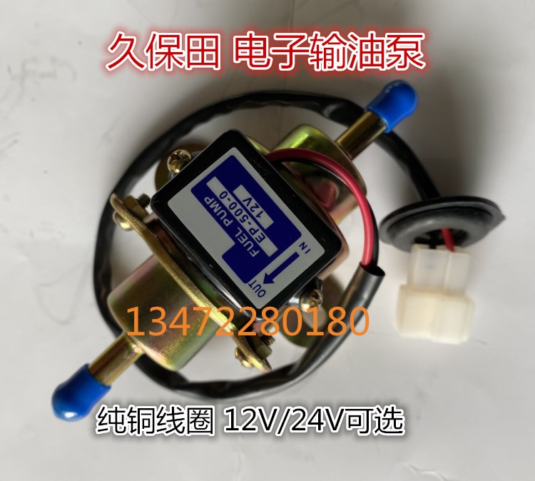 12V24V洋马久保田沃德皮卡汽车柴油泵汽油电子泵外置燃油泵输油泵-图1