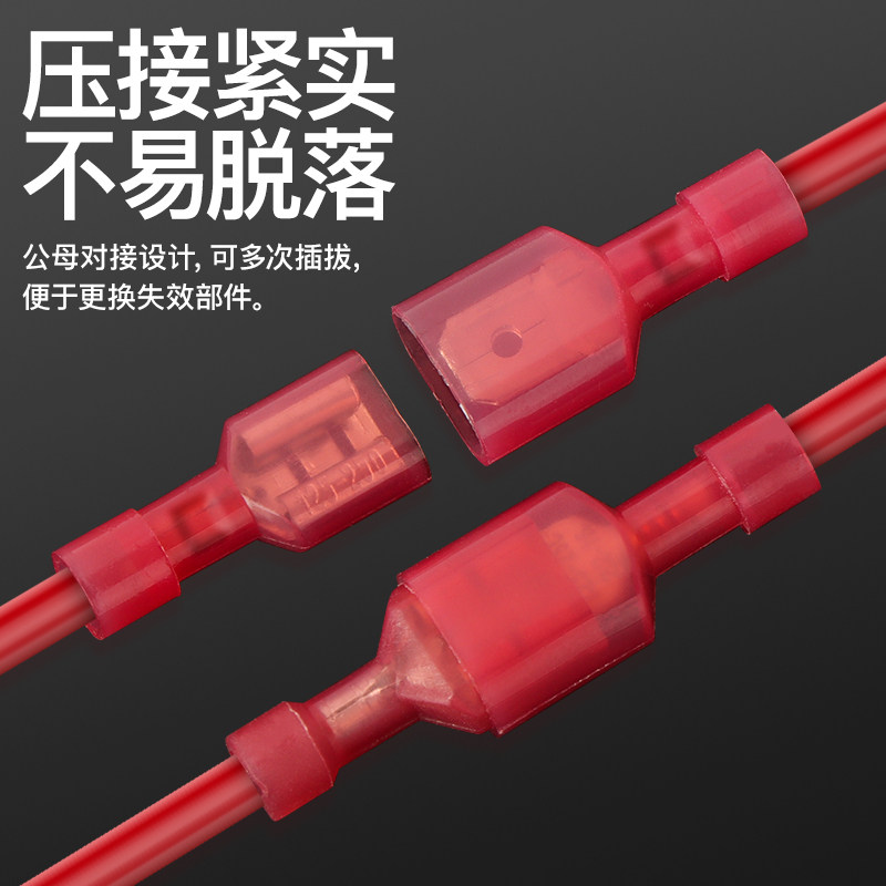 快速公母对插接线端子6.3插簧插片铜接头连接并线神器MDFN/FDFN_虎窝淘
