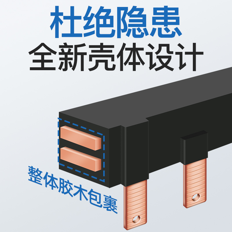 电气汇流排1PLE漏保空开接线排断路器连接铜排新型组合式跳线国标 - 图1