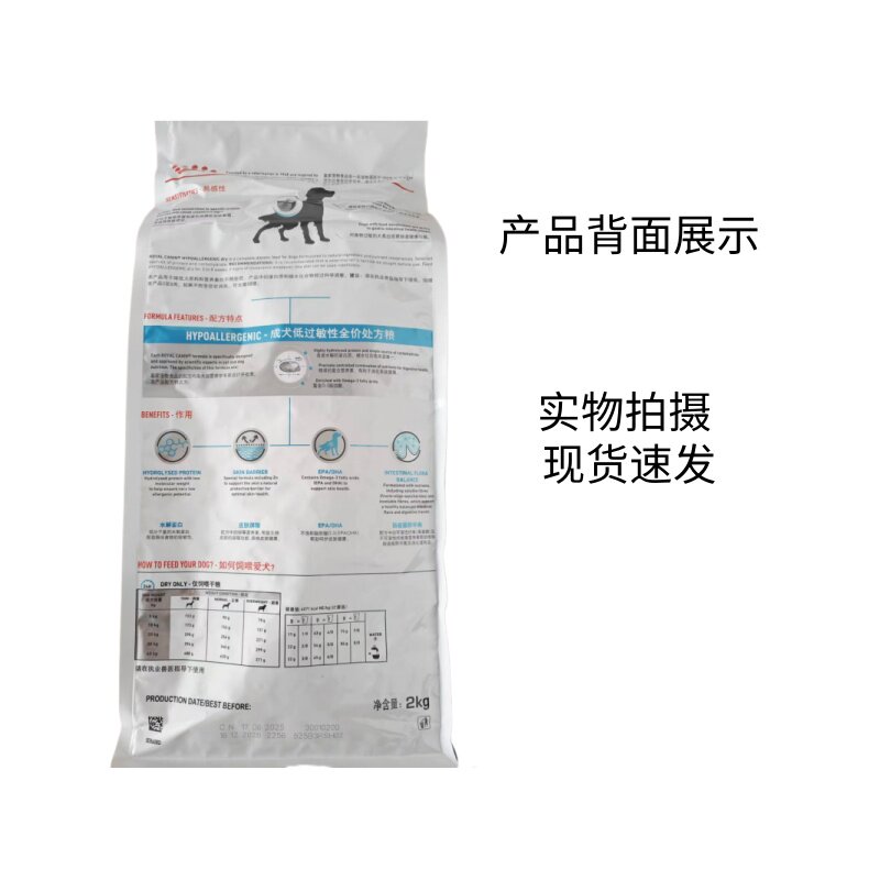 皇家狗粮DR21成犬低敏胃肠道低敏调理犬粮SK23皮肤全价处方粮2kg