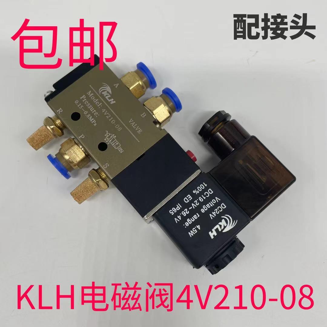 质保一年KLH 4V210-08单电控二位五通气动电磁阀换向阀 220V 24V - 图0