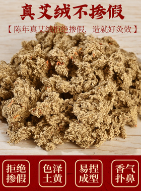 红花加粗石磨艾柱直径2.5cm家用三年陈艾纯艾正品温灸女性熏肚子