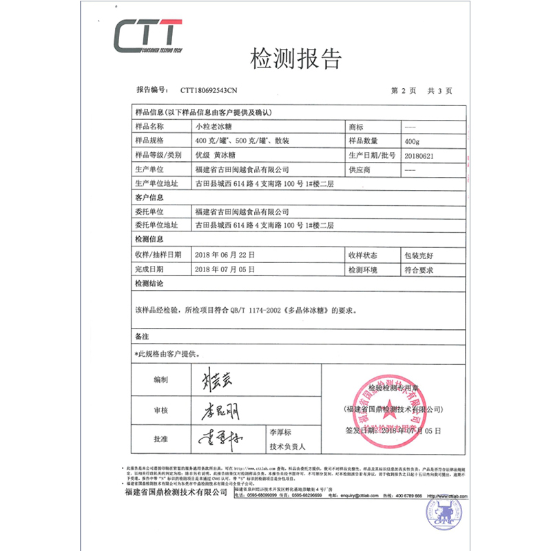 小粒老冰糖500g*4  花生仁大小老冰糖正宗甘蔗冰糖煮银耳羹煲汤