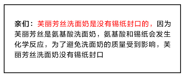 日本FREEPLUS芙丽芳丝净润洗面霜氨基酸洗面奶乳100g泡沫深层清洁 - 图2