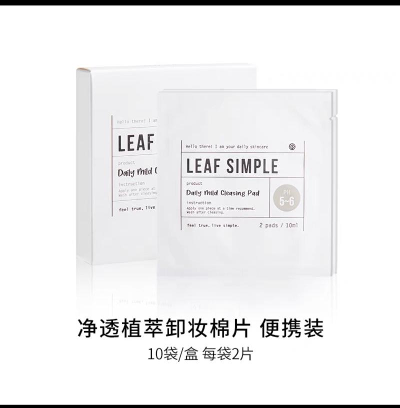 Leaf Simple简单叶子净透植萃卸妆棉片80片一次性纯棉脸部清洁棉 - 图0